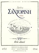Santorini 1994